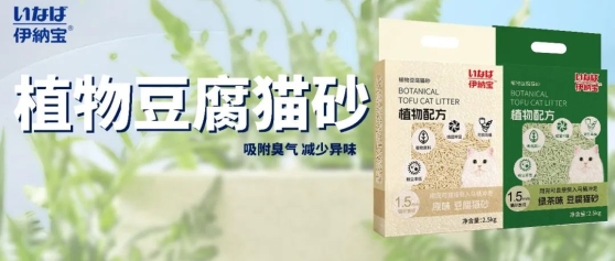 伊纳宝携新品亮相北京宠物亿博电竞 亿博官网展坚持宠物健康幸福理念(图3)