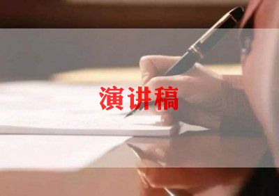 安全环保演讲稿精选范文三篇亿博电竞 亿博官网(图1)