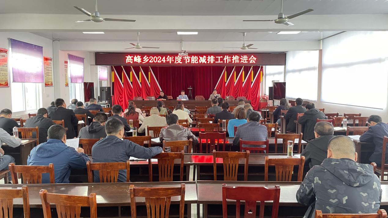 舒城县高峰乡：多措并举 扎实做好节能减排工作亿博电竞 亿博官网(图1)