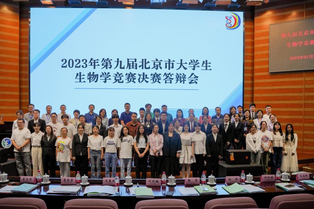亿博电竞 亿博官网2023年第九届北京市大学生生物学竞赛决赛答辩会在我校圆满落幕(图6)