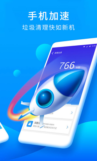 手机安全app排行榜亿博电竞 亿博官网前十名-2021手机安全软件排行榜(图3)