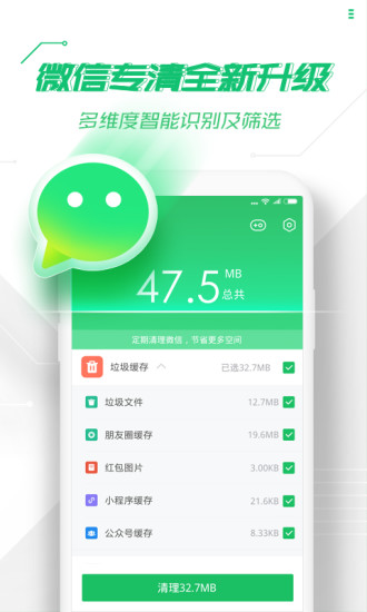 手机安全app排行榜亿博电竞 亿博官网前十名-2021手机安全软件排行榜(图5)