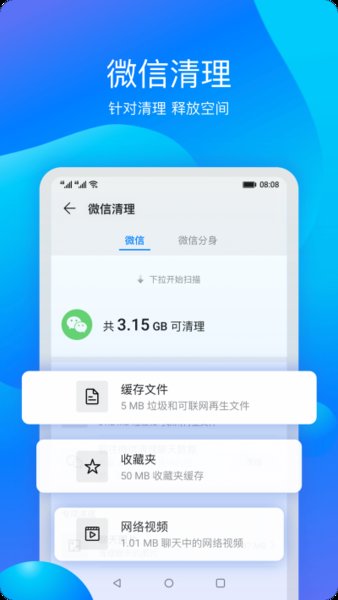 手机安全app排行榜亿博电竞 亿博官网前十名-2021手机安全软件排行榜(图7)