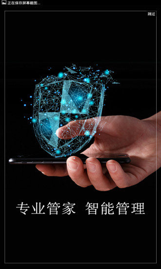 手机安全app排行榜亿博电竞 亿博官网前十名-2021手机安全软件排行榜(图11)