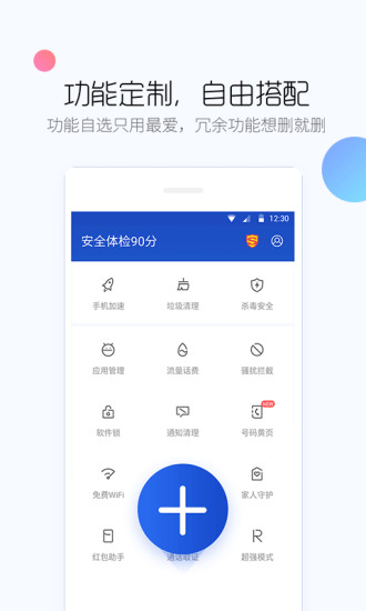 手机安全app排行榜亿博电竞 亿博官网前十名-2021手机安全软件排行榜(图13)