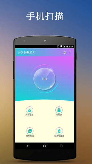 手机安全app排行榜亿博电竞 亿博官网前十名-2021手机安全软件排行榜(图15)