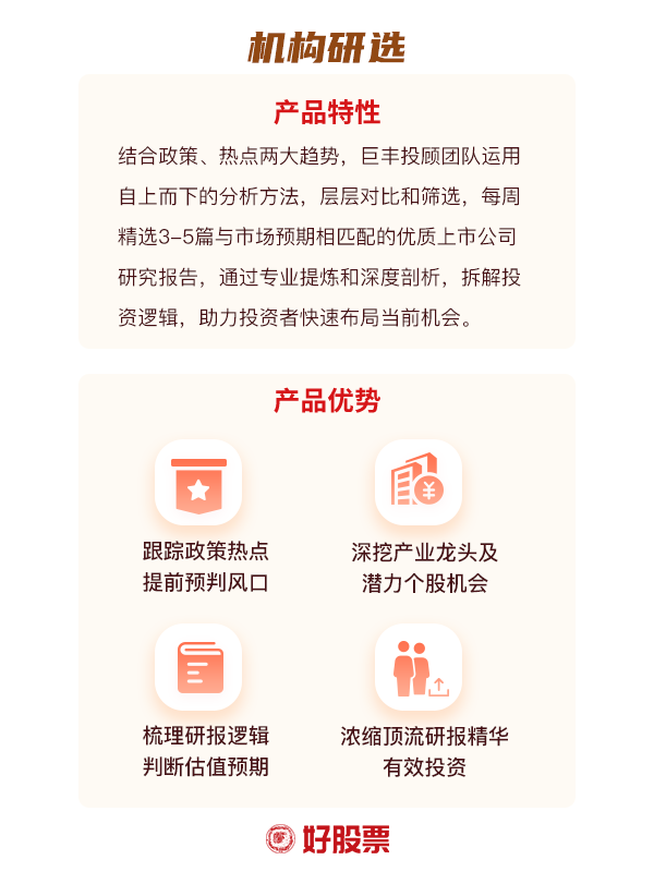 亿博电竞 亿博官网巨丰解读：国常会审议通过《2024-2025年节能降碳行动方案》 将推动清洁能源等市场需求(图1)