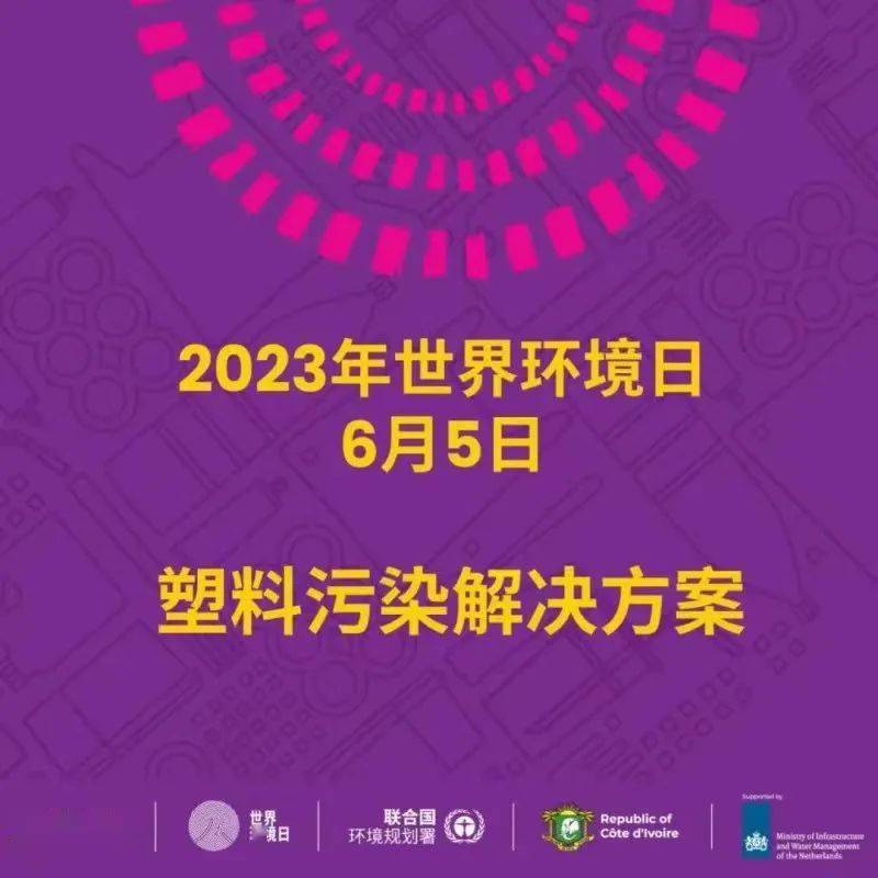 亿博电竞 亿博官网全球比赛“塑战速决”第十届国际环保四联漫画大赛正在召集中。(图1)