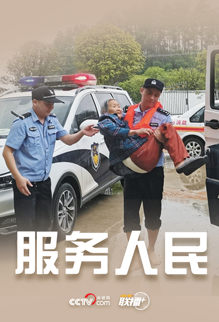 亿博电竞 亿博官网十六字方针习对人民警察队伍提出新期待(图2)