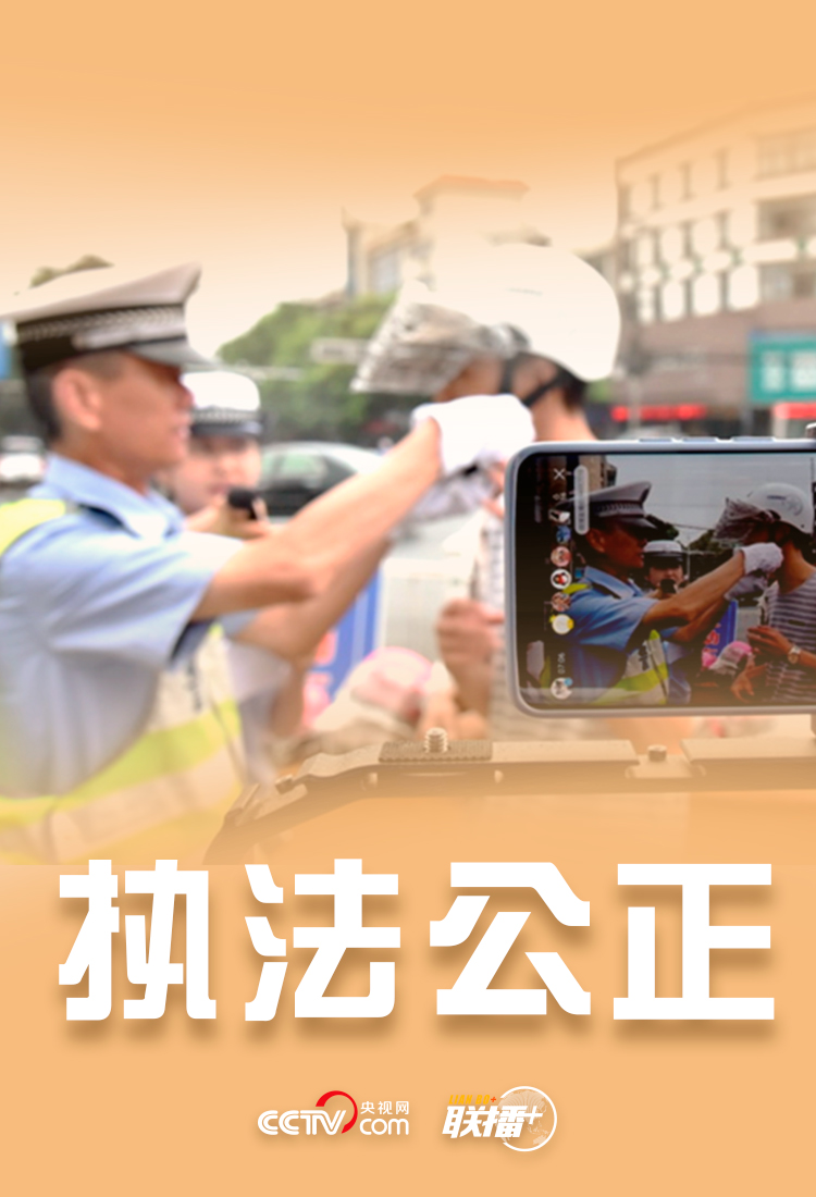 亿博电竞 亿博官网十六字方针习对人民警察队伍提出新期待(图3)