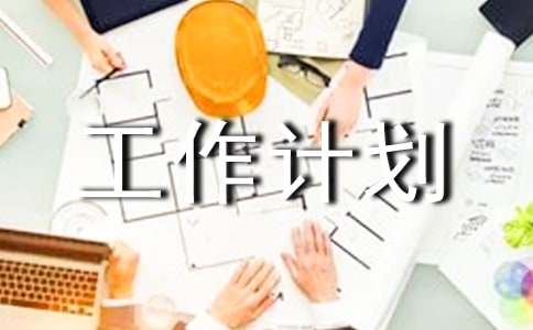 亿博电竞 亿博官网环保工作计划(图1)