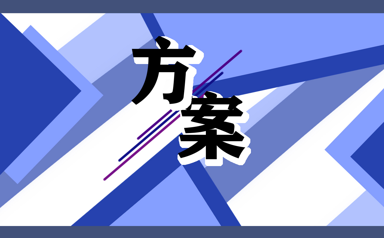 亿博电竞 亿博官网环境保护措施方案如何写15篇(图1)