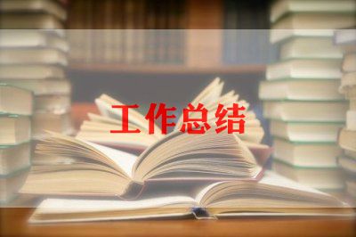 安全生产环保工作总结8篇亿博电竞 亿博官网(图1)