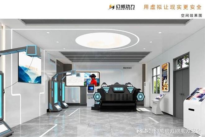 亿博电竞 亿博官网幻威-客户案例介绍 山东黄金电力有限公司VR安全教育培训室(图3)