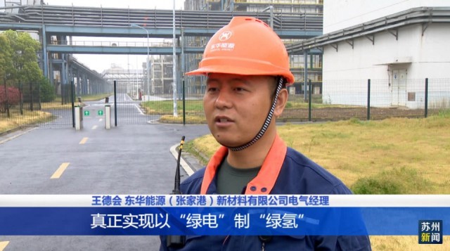 以“绿电”制“亿博电竞 亿博官网绿氢” 设备更新助力企业节能减排(图6)