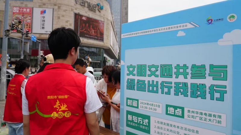 亿博电竞 亿博官网贵阳文明网(图1)