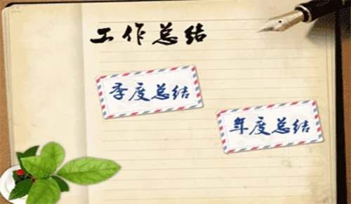 亿博电竞 亿博官网安全月工作总结(图1)
