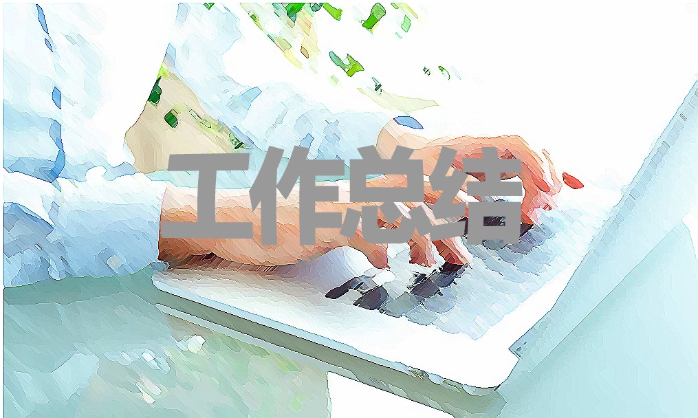 开展2020年全国节能宣传周活亿博电竞 亿博官网动主题的总结5篇精选(图1)