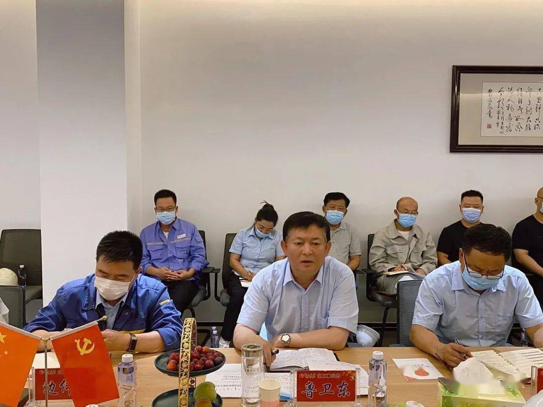 化工事业部召开第16次安全亿博电竞 亿博官网环保例会(图2)