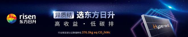 广东：进一步加快电网改造升级 保障分布式光伏“应并尽并”亿博电竞 亿博官网(图1)