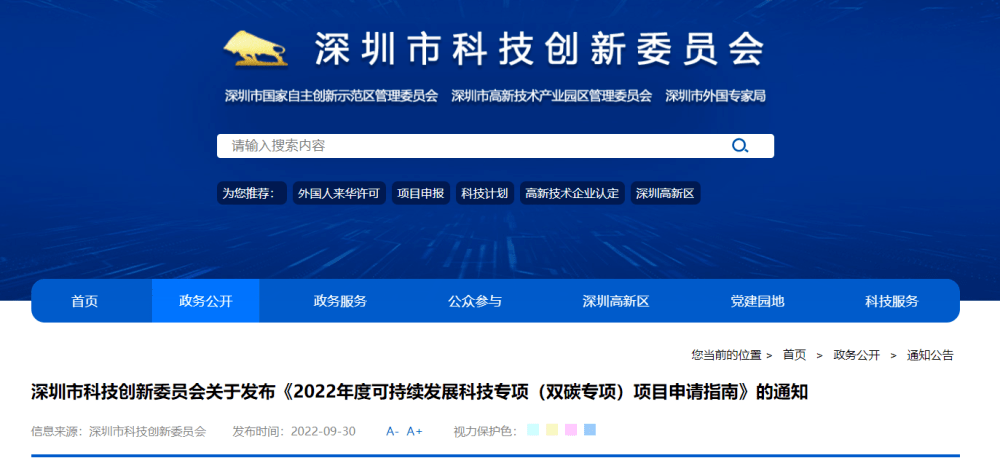 亿博电竞 亿博官网全国双碳补贴政策汇总(图1)