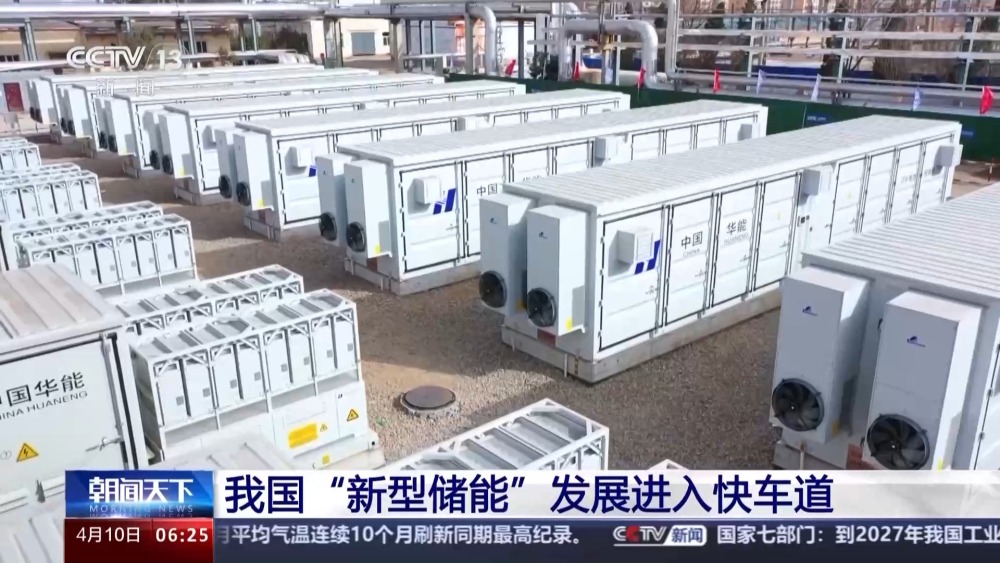 亿博电竞 亿博官网废弃盐矿也能变身“充电宝”？新型储能技术亮点多多(图2)