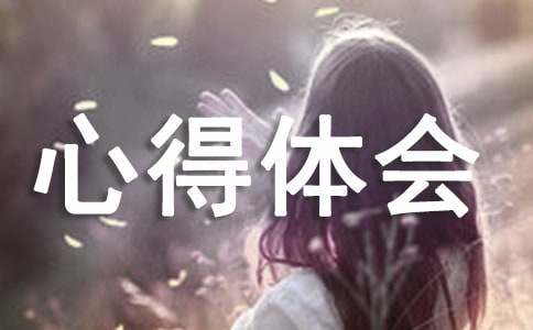 亿博电竞 亿博官网环保小达人心得体会(图1)