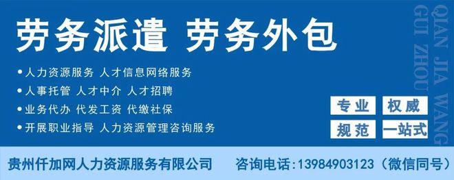 亿博电竞 亿博官网仁怀招聘：办公室主任（1名） 贵州省仁怀市贵良酒业（集团）有限公司招聘公告(图1)