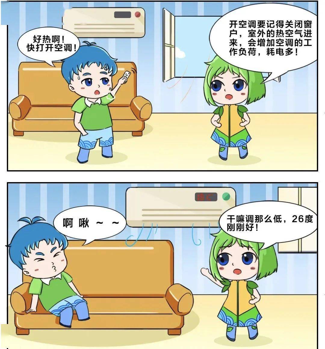 亿博电竞 亿博官网2020年全国节能宣传周｜节能增效军电在行动(图3)