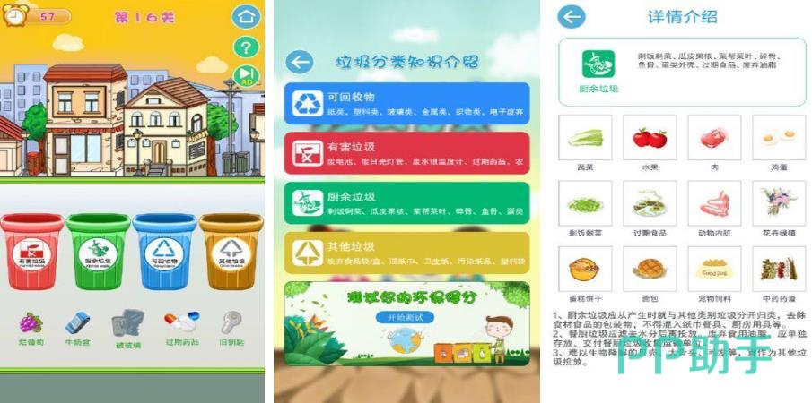 亿博电竞 亿博官网绿色环保APP下载安装_2024最新正版手机免费下载_25PP(图8)