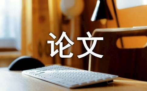 节能减排档案正规亿博电竞 亿博官网化管理创新的论文(图1)