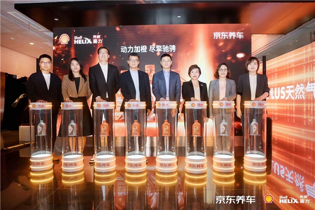 京东养车与壳牌合作再升级：首亿博电竞 亿博官网发超凡喜力光影新品共同打造减碳门店(图2)