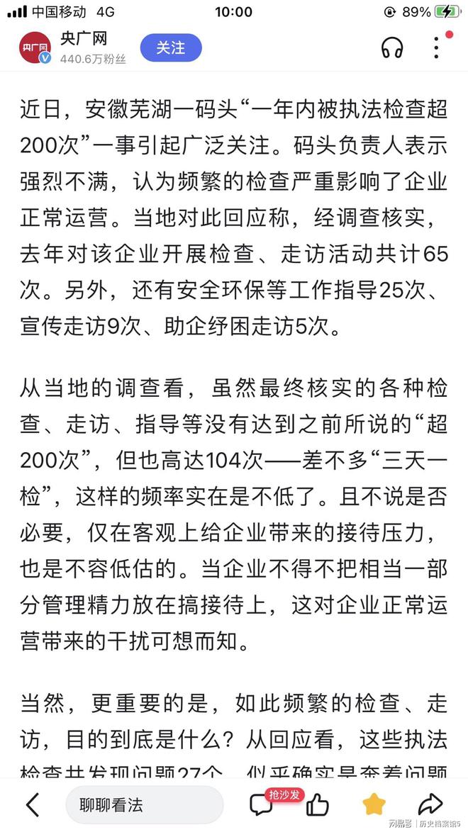 一年被检查65次！安全环保工作指导25次！企亿博电竞 亿博官网业还能正常运营吗？(图2)