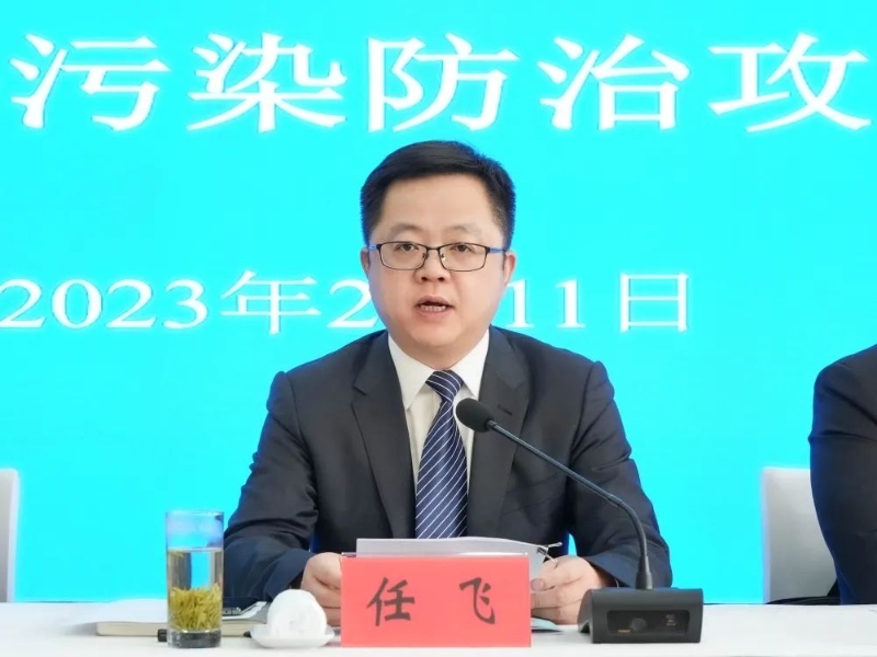 亿博电竞 亿博官网度假区召开安全生产暨深入打好污染防治攻坚战会议(图1)