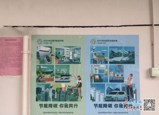 亿博电竞 亿博官网节能降碳 你我同行——昌江区荷塘乡开展“全国节能宣传周”系列活动（图）(图2)