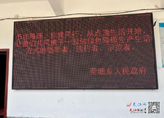 亿博电竞 亿博官网节能降碳 你我同行——昌江区荷塘乡开展“全国节能宣传周”系列活动（图）(图3)