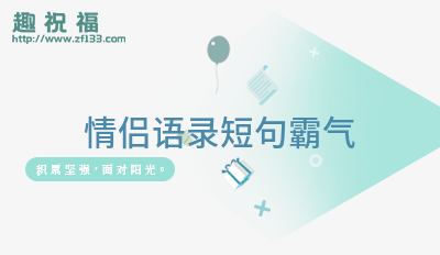 亿博电竞 亿博官网安全语录短句(汇集20条)(图4)