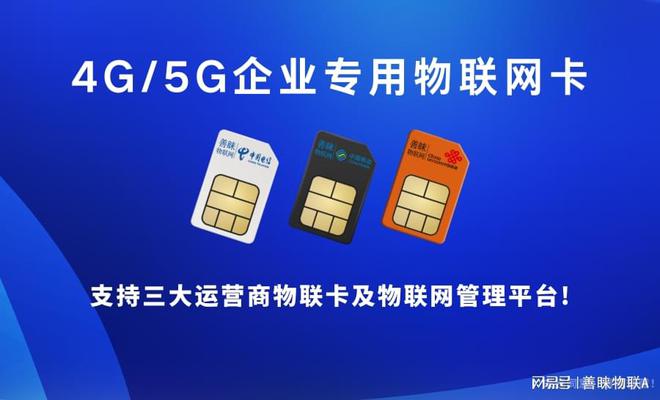 亿博电竞 亿博官网善睐物联：充电桩物联卡——更稳定、高效的充电新选择(图2)