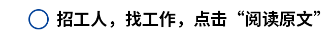 亿博电竞 亿博官网4月20日招聘：青海山金矿业地质测量采矿选矿机电安全技术员、采购专员、宣传、行政等(图1)