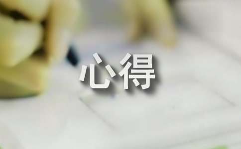 亿博电竞 亿博官网环保社会实践心得(图1)