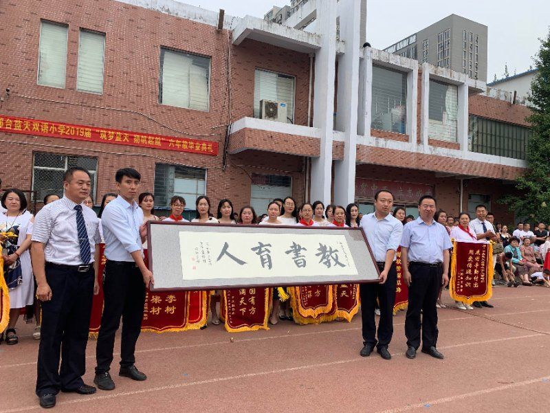 【校园资讯】东前留小学、邓庄小学、蓝天双语……快看桥西校园这些事！亿博电竞 亿博官网(图4)