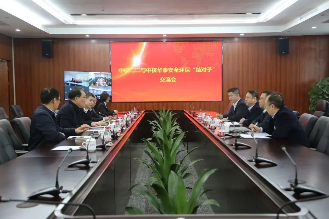 亿博电竞 亿博官网中核二二公司与中核华泰建立安全环保结对子机制(图1)