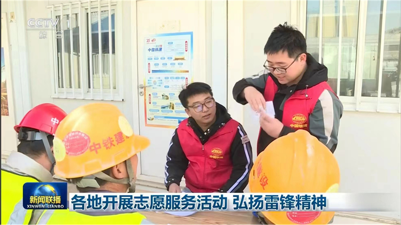 暖春学雷锋 文明实践雄安在行动亿博电竞 亿博官网(图2)