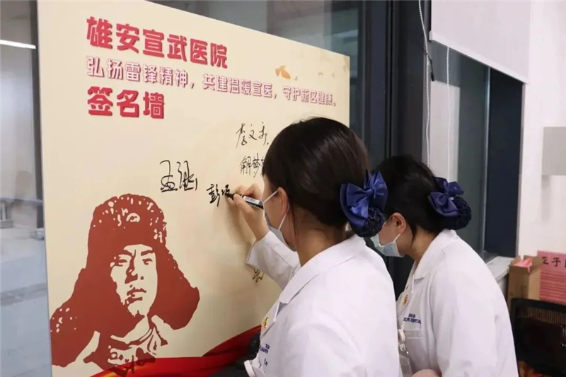 暖春学雷锋 文明实践雄安在行动亿博电竞 亿博官网(图9)