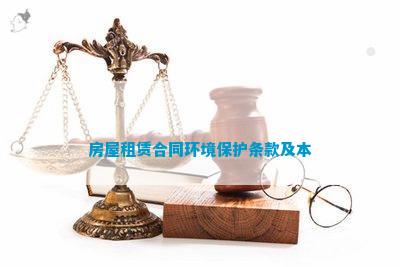 亿博电竞 亿博官网租赁合同关于环保安全的补充协议(图3)